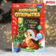 Алмазная вышивка на открытке /Котик у елочки/  + емкость, стержень с клеевой подушечкой А5   7697095 (10702070/110722/3210205, Китайская Народная Республика)