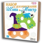 3461 Набор для декорирования Шляпа и Монстр
