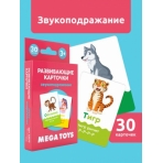 Головоломка для малышей /Звукоподражание/ (Карточки Домана)