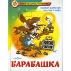Барабашка или обещано большое вознаграждение