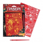 Гравюра /Девушка у елки/ с золотой основой, А5   7823585 (10702070/110722/3210205, Китайская Народная Республика)