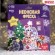 Набор для творчества /Неоновая фреска/, Зайчата у елки   7856786 (10702070/110722/3210205, Китайская Народная Республика)