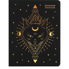 Дневник школьный 48л. Тиснение цветной фольгой.ЛУННЫЙ КОТ(Д48-1037)обл.чер софт-тач кожз,пор,тон.бл