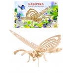 Сборная модель из дерева. 2 BIG БАБОЧКА (Арт. СМ-1003-А4)