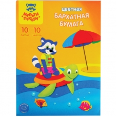 Бархатная бумага А4, Мульти-Пульти /Приключения Енота/ 10л., 10цв. в папке ББ10А4_16852