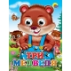 ГЛАЗКИ. ТРИ МЕДВЕДЯ (МЕДВЕДИ)
