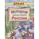 История древних городов России (Атласы с наклейками для детей) 978-5-9930-2200-0