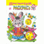 Зайчик и колобок