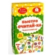 Игра /Быстро считай-ка/ Увлекательный счёт