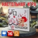 ГО -абстрактная настольная стратегическая игра.