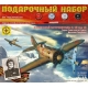 Авиация  Истребитель И-16 тип 18 Героя Советского Союза Василия Голубева  (1:48)