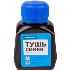 тушь синяя 70мл