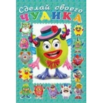 Hаклейки.ССЧ. Каруселькина