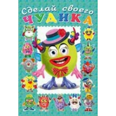 Hаклейки.ССЧ. Каруселькина