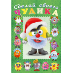 Hаклейки.ССЧ. Пампуш