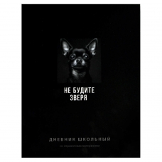 Дневник школьный арт. 70986 ФРАЗЫ С ХАРАКТЕРОМ / твёрдый переплёт 7БЦ, А5+, 48 л., ламинация /софт-тач/ вельвет, печать в одну краску, универсальная шпаргалка/