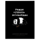 Дневник школьный арт. 70989 ГЕРОИ С ХАРАКТЕРОМ / твёрдый переплёт 7БЦ, А5+, 48 л., ламинация /софт-тач/ вельвет, печать в одну краску, универсальная шпаргалка/