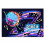 Альбом для рисования 12 л, арт. 66882 ГЛОБУС /А4 блок - белый офсет 120 г/м², обложка - полноцветная печать, Уф-лак, мягкий переплёт (2 скобы)/