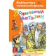 Волшебный магазин