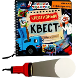Креативный квест СИНИЙ ТРАКТОР (книжка 190х190мм с фонариком. спираль. 16стр) Умка в кор.40шт