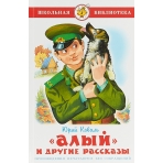 Алый