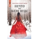 Нечто из Блэк Вудс
