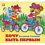 ДК. Хочу быть первым