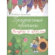 Прозрачные прописи: фигуры и формы дп