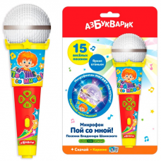 Песенки В.Шаинского (Микрофон пой со мной!)
