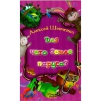 МР.Для чего Земле паруса?
