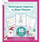Книжка с раскрасками и головоломками для детей Новогодняя раскраска(15 бумажных листов, клеевой переплет), в комплекте с восковыми мелками (4 шт.) / 19х28х1,1см арт.80905