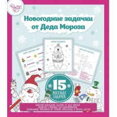 Книжка с раскрасками и головоломками для детей Новогодняя раскраска(15 бумажных листов, клеевой переплет), в комплекте с восковыми мелками (4 шт.) / 19х28х1,1см арт.80905