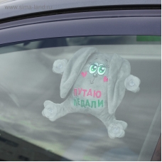 Автоигрушка /Путаю педали/, зайка