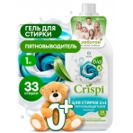 CRISPI  Гель для стирки 2 в 1 с пятновыводителем концентрат 1000мл