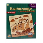 НАБОР ВЫЖИГАНИЕ С ТОНИРОВКОЙ. КОРАБЛЬ (Арт. НР-9681)