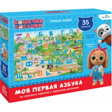 Кошечки-Собачки. Обучающий набор. Азбука. 08042