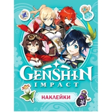 Genshin Impact. Наклейки (голубая)