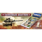 НИ Танковый б.и.а.т.л.о.н