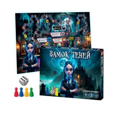 Игра-ходилка /Замок теней/