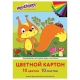 Картон цветной А4 немелованный, 10 листов, 10 цветов, в папке, ЮНЛАНДИЯ, 200х290 мм, /Бельчонок/, 113555