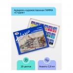 Акварель Гамма /Студия/, художественная, 18 цвета, кюветы, картон 215003
