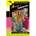 Амур с гранатой