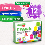 Гуашь BRAUBERG KIDS /NEW/, 12 цветов по 10 мл, 192368