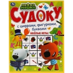 Весёлые игры. Судоку. МиМиМишки. 214х285 мм. 12 стр. Умка в кор.50шт