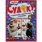 Загадочные ящички. Судоку с цифрами, фигурками, буквами. Буба. 214х285 мм. 12 стр. Умка в кор.50шт