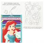 Принцесса Disney. № РАС 2003. Раскраска