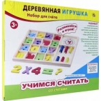 Деревянная игрушка. Учимся считать. Набор для счёта /УЧИМСЯ СЧИТАТЬ/ со счётами (Арт. ИД-1394)