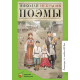 Поэмы. Некрасов Н.А.