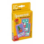 Умные игры с картами (50 карт) Грамотей