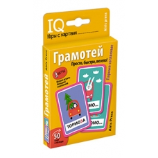 Умные игры с картами (50 карт) Грамотей